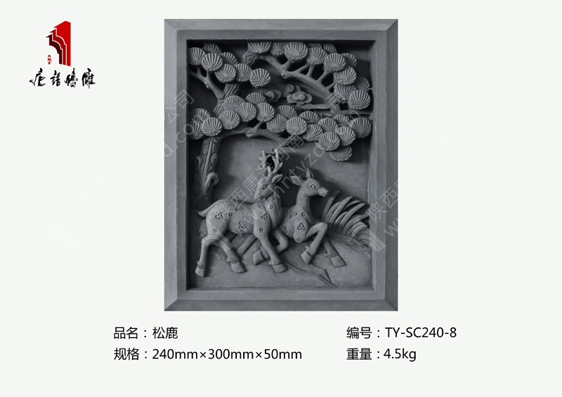 唐語(yǔ)磚雕松鹿TY-SC240-8