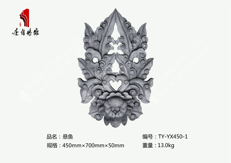 唐語磚雕懸魚TY-YX450-1